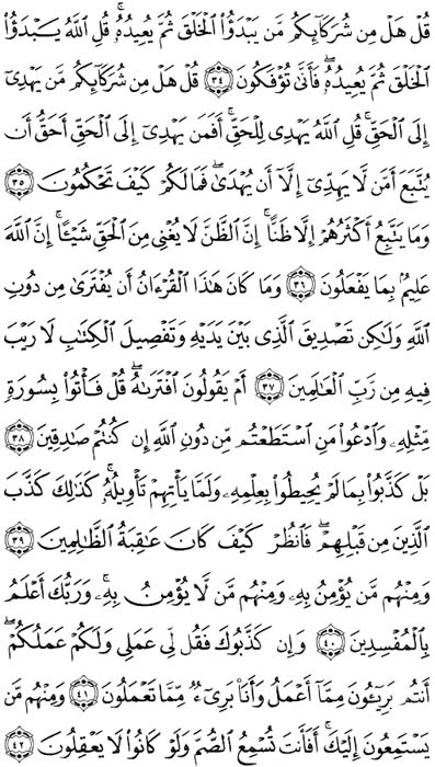 صفحة المصحف 213