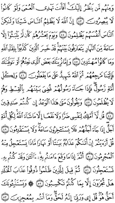 صفحة المصحف 214