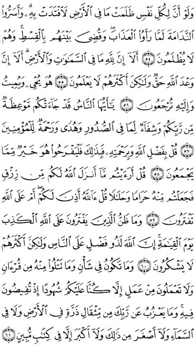 صفحة المصحف 215