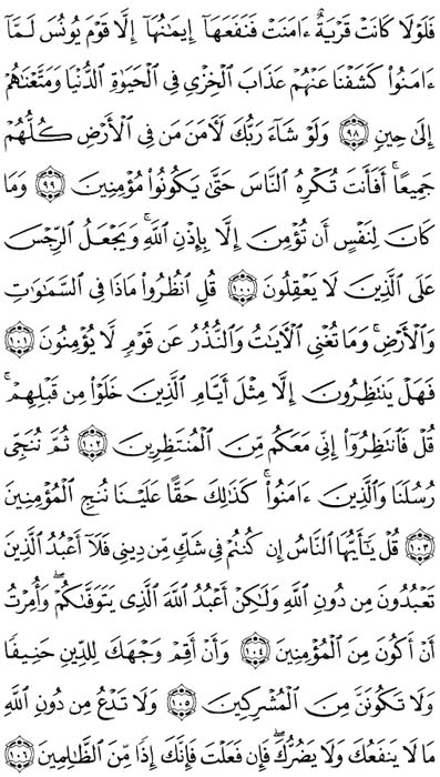 صفحة المصحف 220