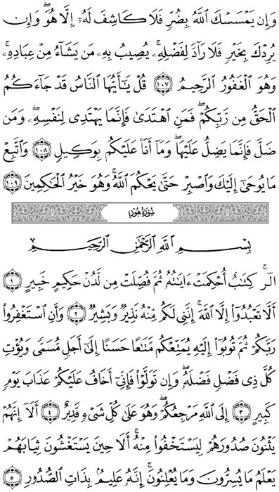 صفحة المصحف 221