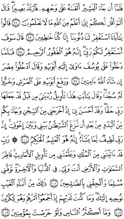 صفحة 247