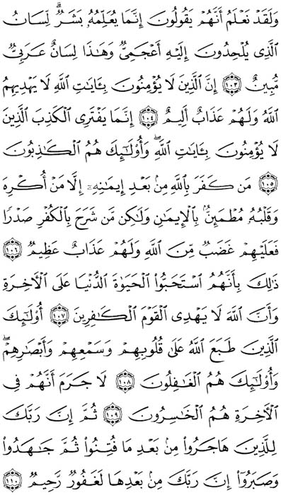 صفحة المصحف 279