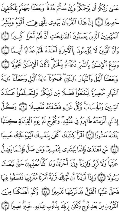 صفحة المصحف 283