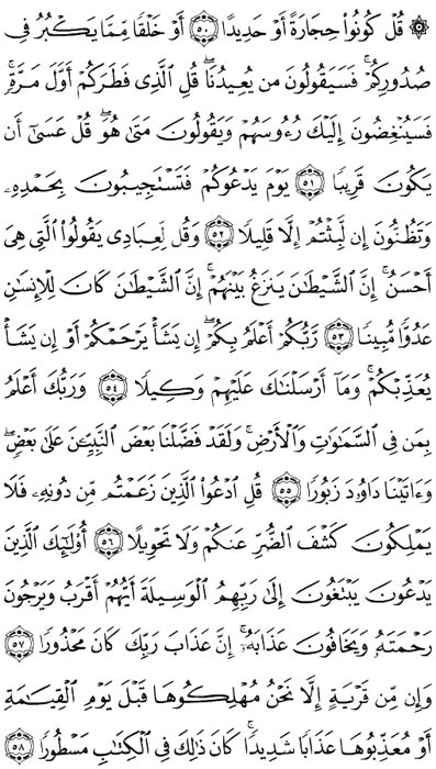 صفحة المصحف 287