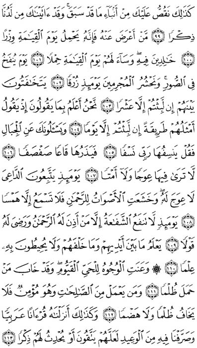 صفحة المصحف 319