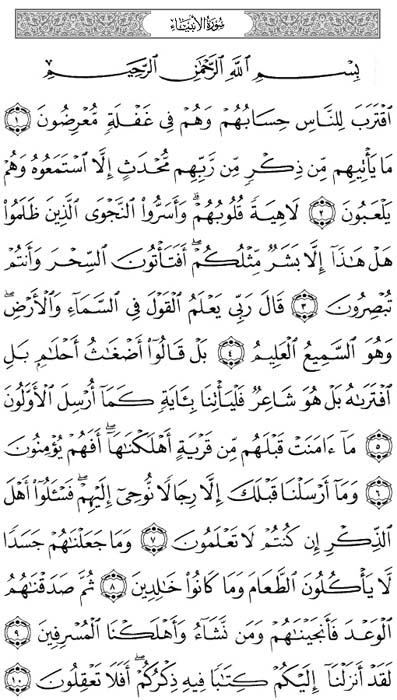 صفحة المصحف 322