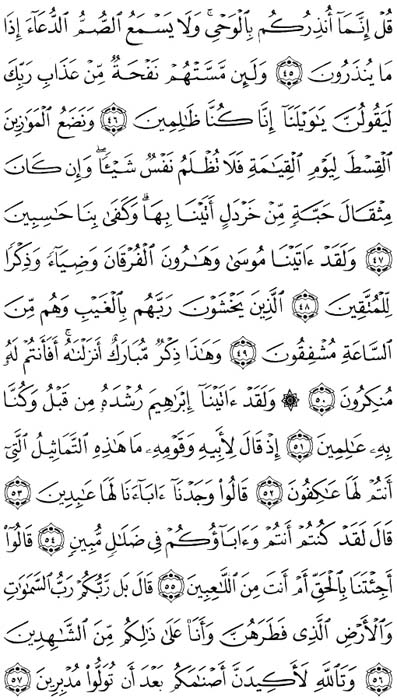 صفحة المصحف 326