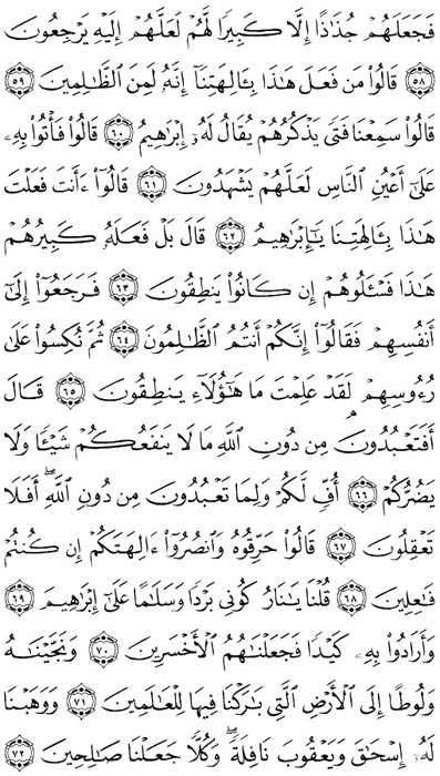صفحة المصحف 327