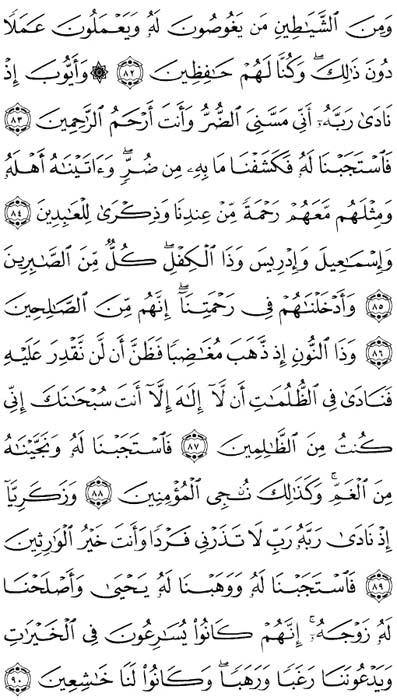صفحة المصحف 329