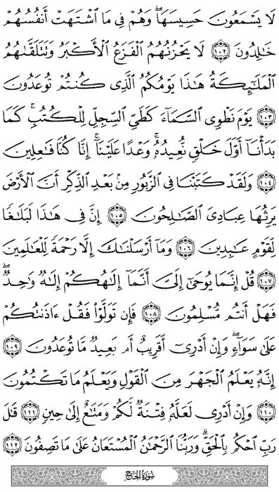 صفحة المصحف 331