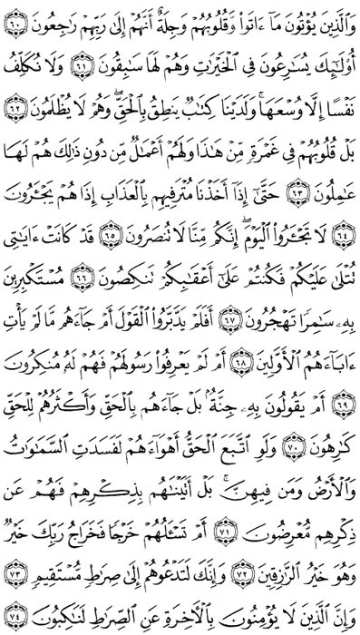 صفحة المصحف 346