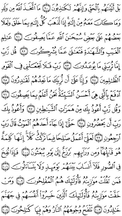 صفحة المصحف 348