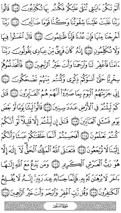صفحة المصحف 349