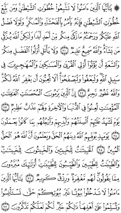 صفحة المصحف 352