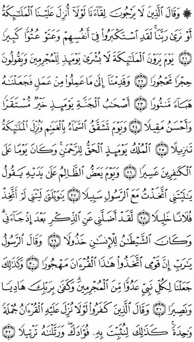 صفحة المصحف 362