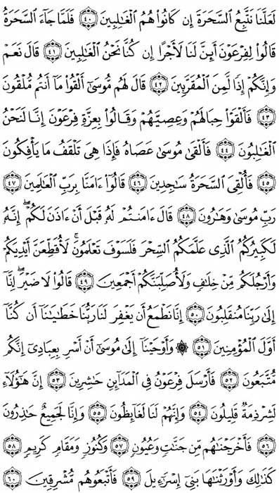 صفحة المصحف 369