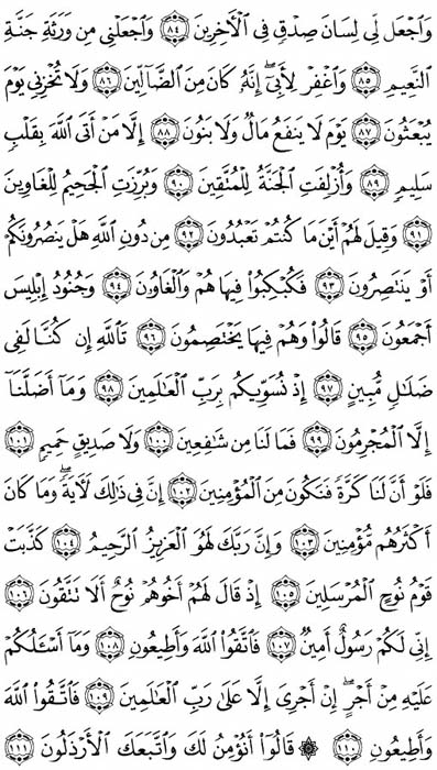 صفحة المصحف 371