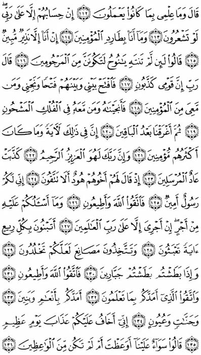 صفحة المصحف 372