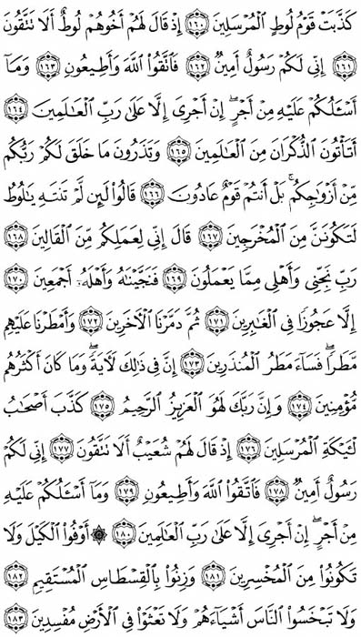 صفحة المصحف 374