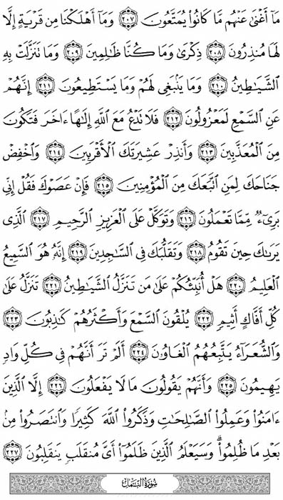 صفحة المصحف 376