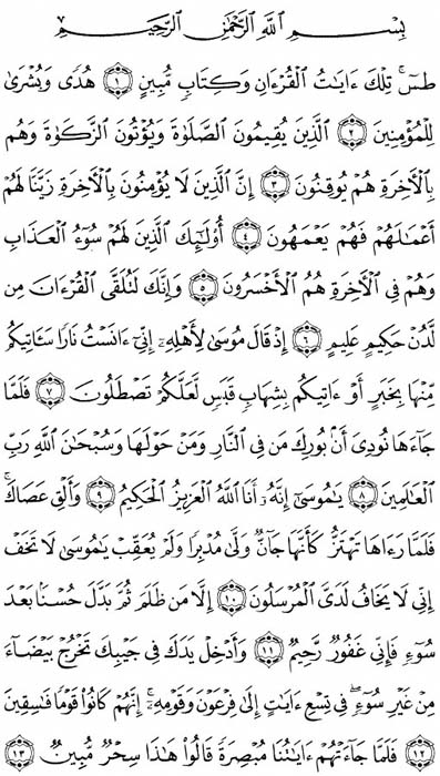 صفحة المصحف 377