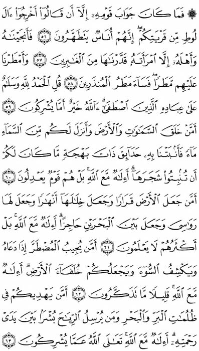 صفحة المصحف 382