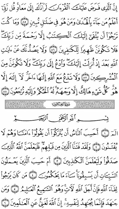 صفحة المصحف 396