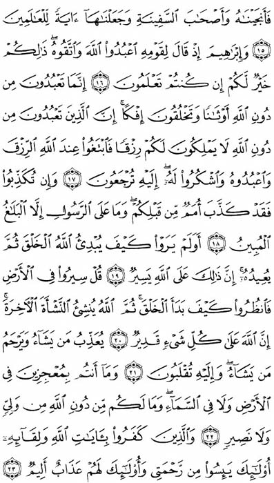 صفحة المصحف 398