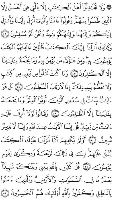 صفحة المصحف 402
