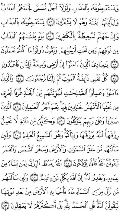 صفحة المصحف 403