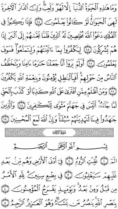 صفحة المصحف 404