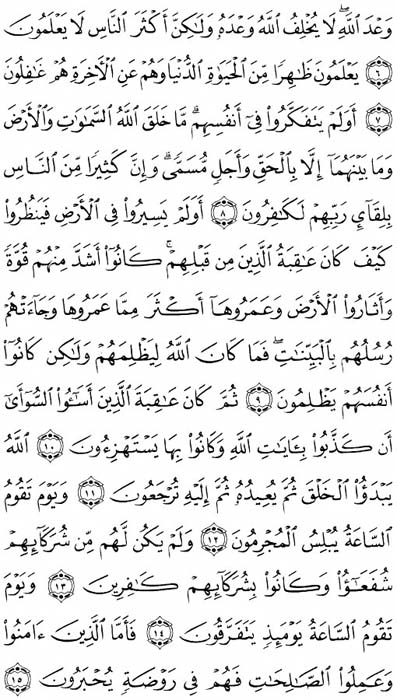 صفحة المصحف 405