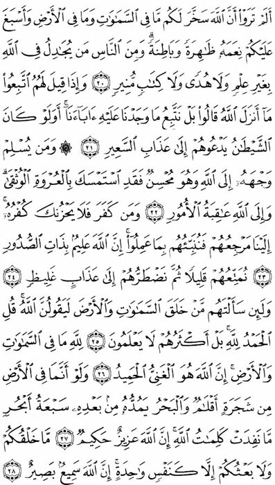 صفحة المصحف 413