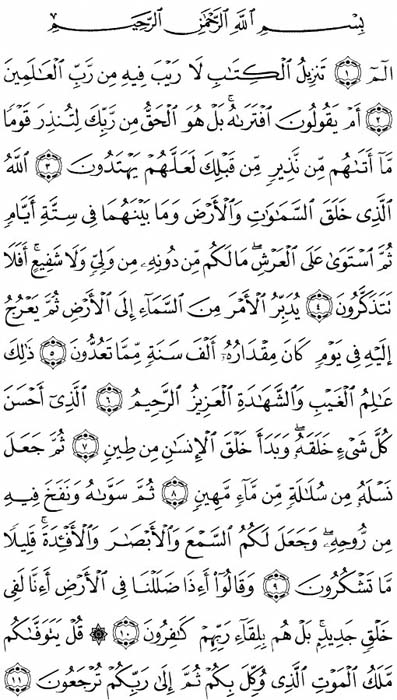 صفحة المصحف 415