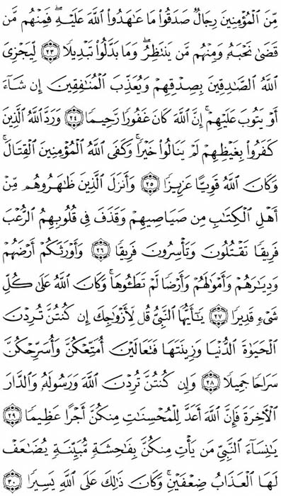 صفحة المصحف 421