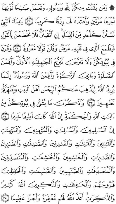 صفحة المصحف 422