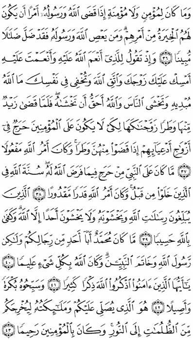 صفحة المصحف 423