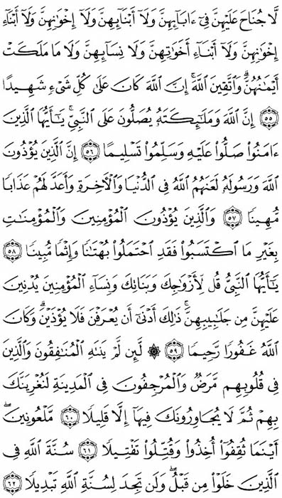 صفحة المصحف 426