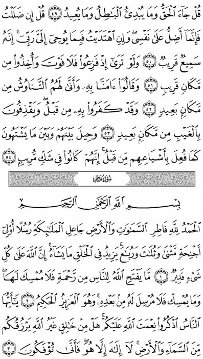 صفحة المصحف 434
