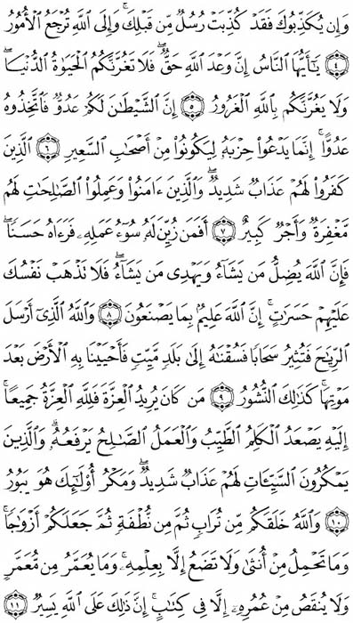 صفحة المصحف 435