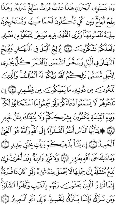 صفحة المصحف 436