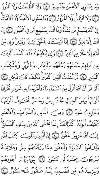 صفحة المصحف 437