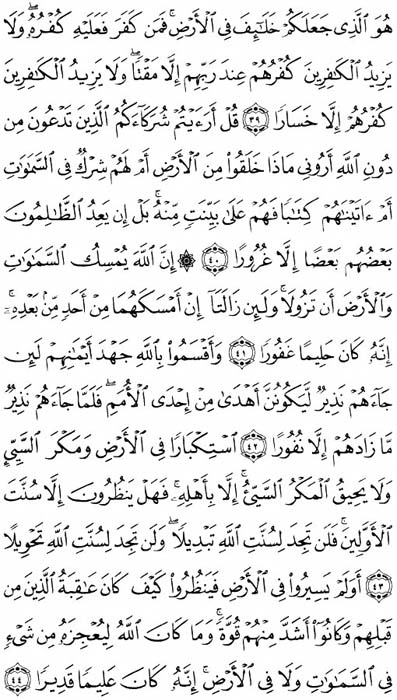 صفحة المصحف 439