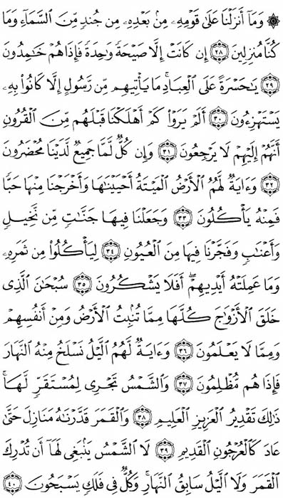 صفحة المصحف 442
