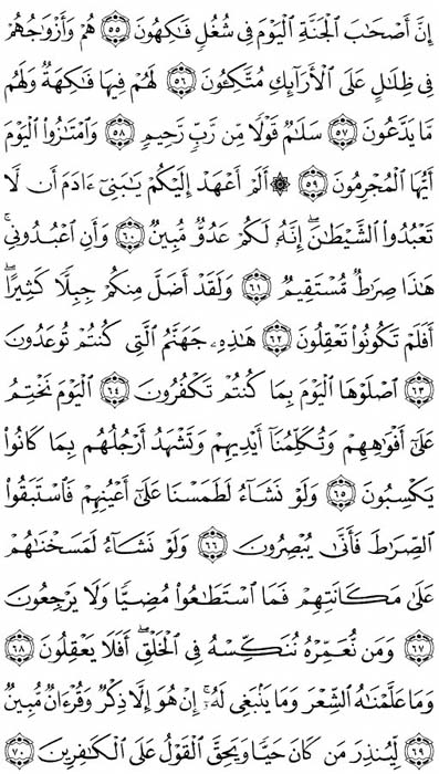 صفحة المصحف 444
