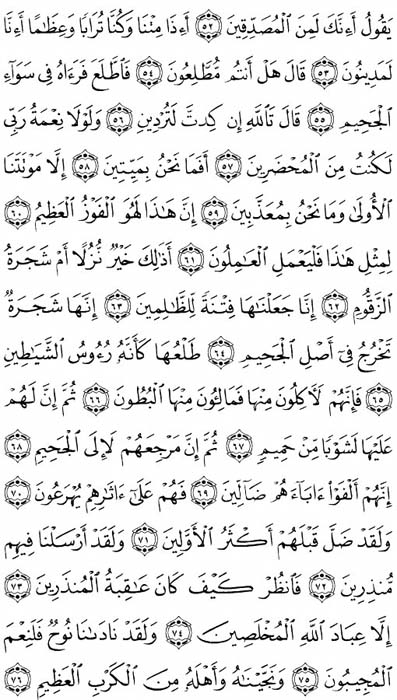صفحة المصحف 448