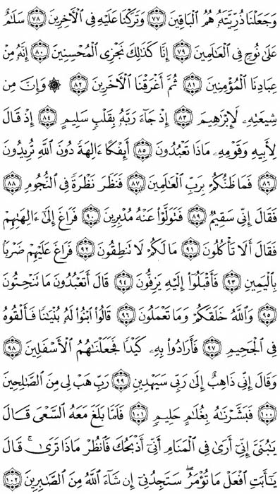 صفحة المصحف 449