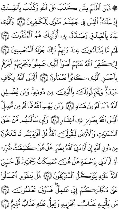 صفحة المصحف 462