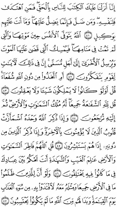 صفحة المصحف 463